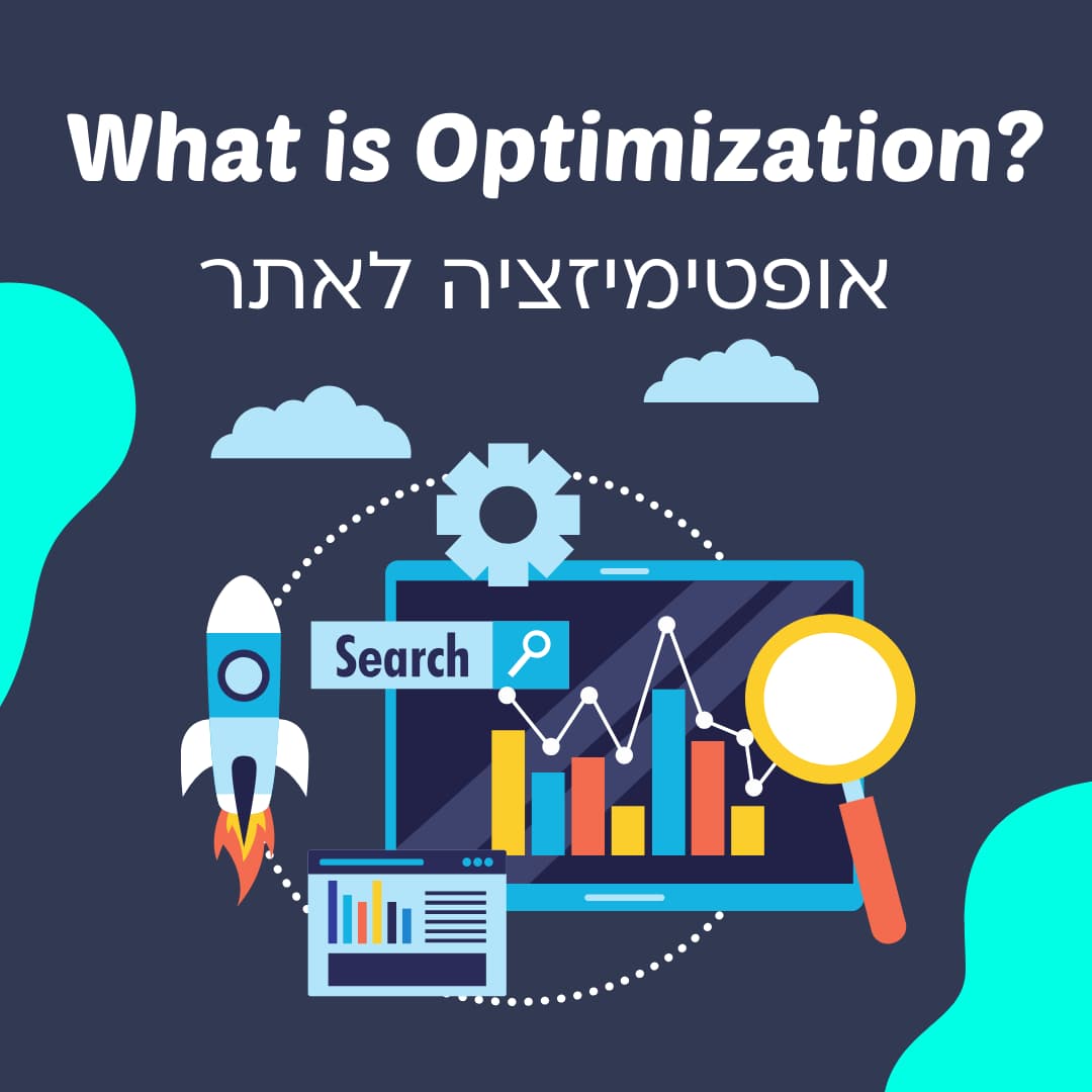 אופטימיזציה לאתר Optimization