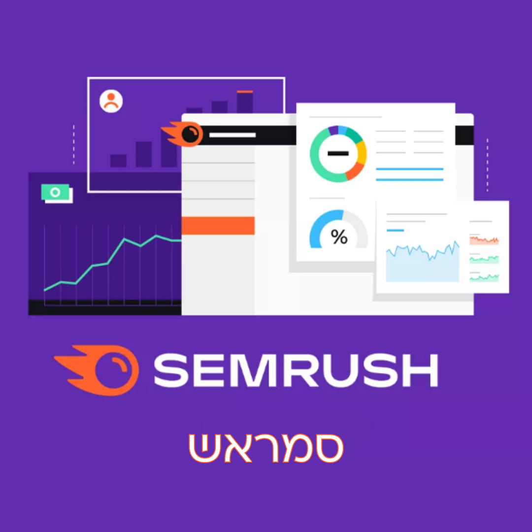 סמראש SEMrush SEO