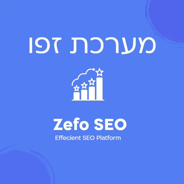 זפו Zefo SEO
